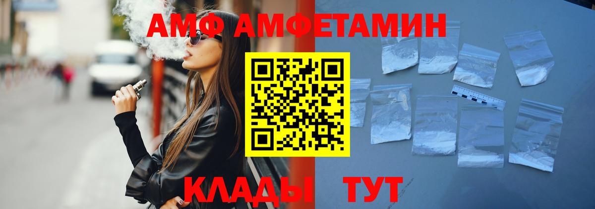 АМФЕТАМИН Premium Новосибирск