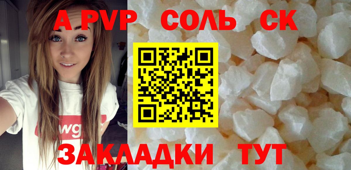 Alfa_PVP крисы CK  Вход с VPN  Alpha PVP СК  Alpha-PVP  Новосибирск 