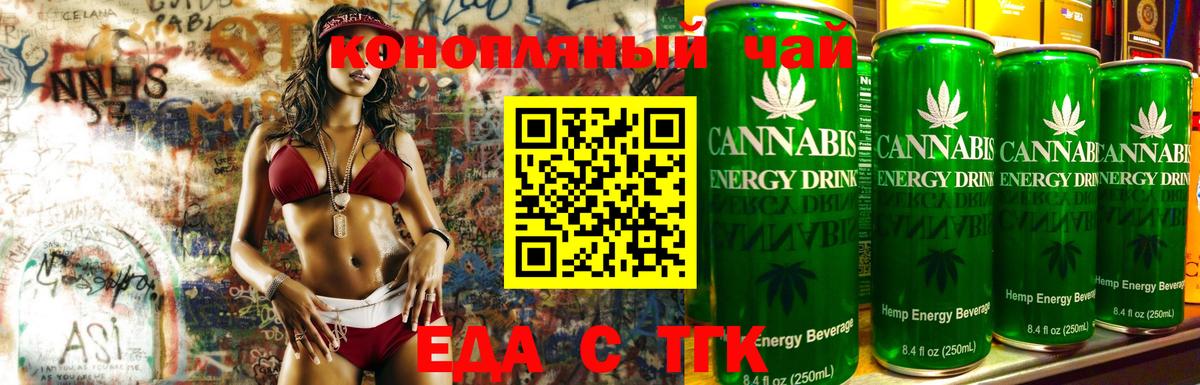 Новосибирск  Canna-Cookies конопля  Вход с VPN 