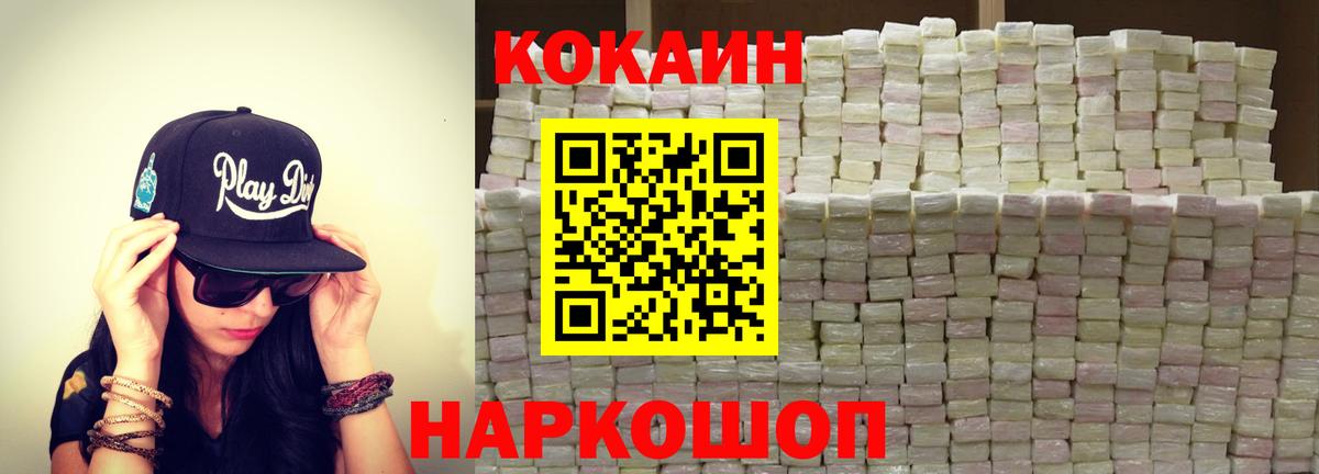 Новосибирск  Cocaine Columbia  Вход с VPN  Cocaine Fish Scale 