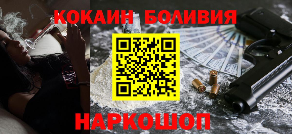 Cocaine 97% Новосибирск