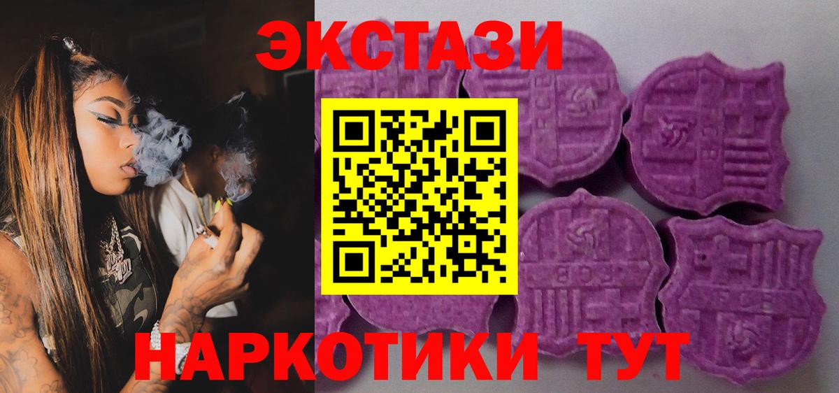 ОМГ ОМГ ONION  ЭКСТАЗИ VHQ  Вход с VPN  Ecstasy бентли  Новосибирск  ЭКСТАЗИ 