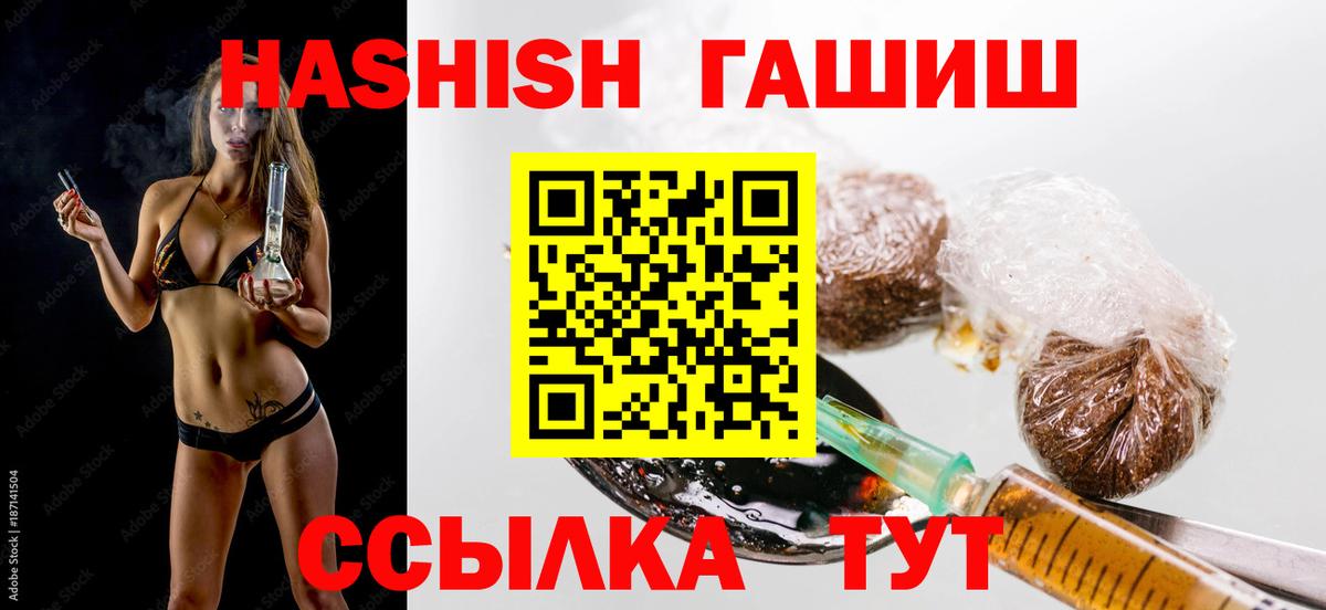 ГАШИШ  ГАШИШ гарик  Новосибирск  Вход с VPN  ГАШ ice o lator 