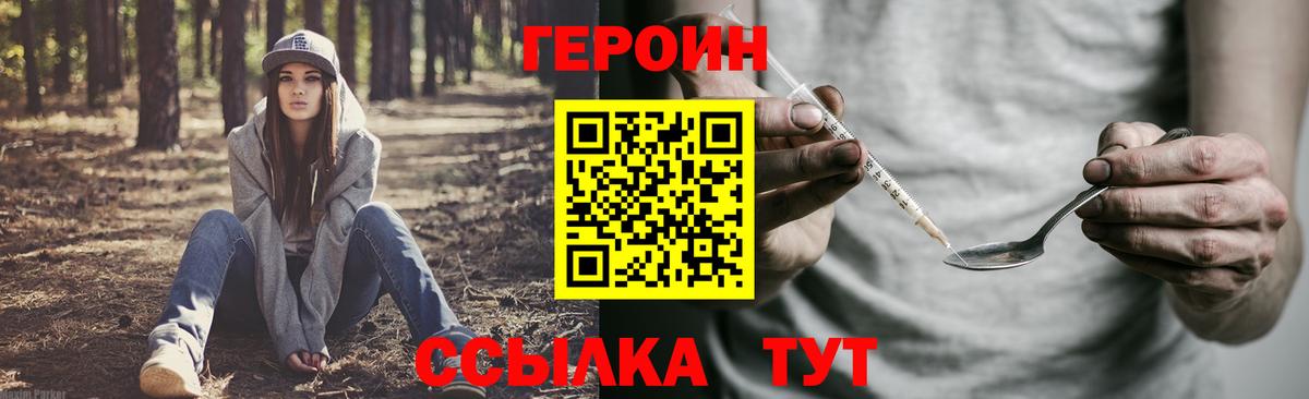 Героин афганец Новосибирск