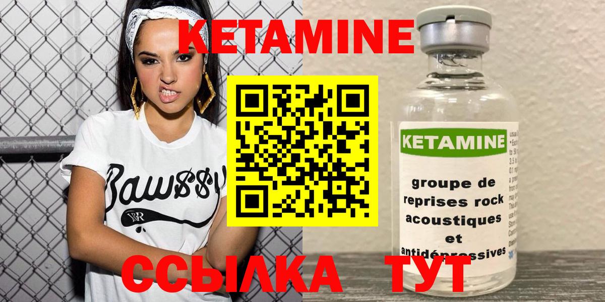 Кетамин ketamine  Кетамин ketamine  Новосибирск  Вход с VPN 