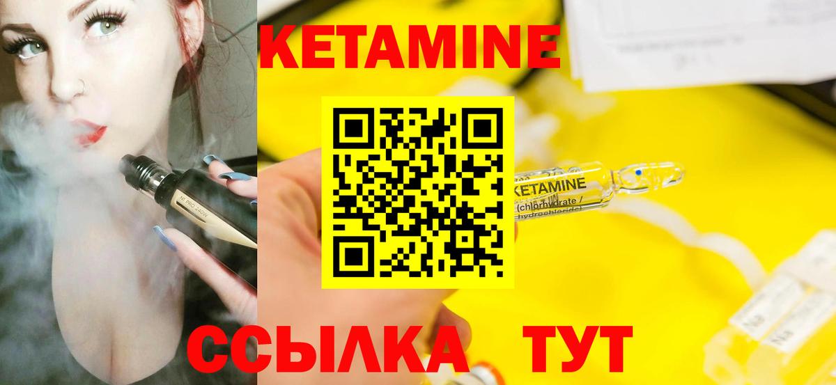 Кетамин VHQ Новосибирск