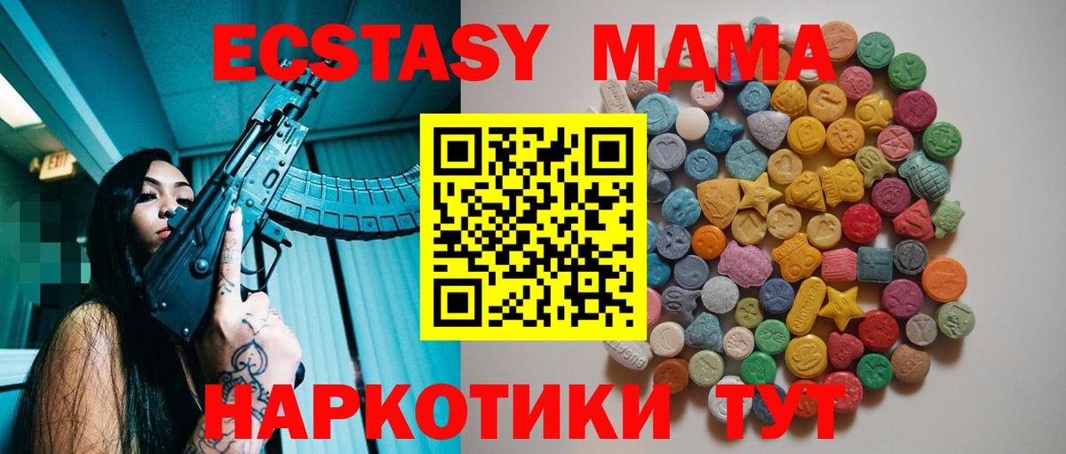 Новосибирск  МДМА  Вход с VPN  МДМА crystal 