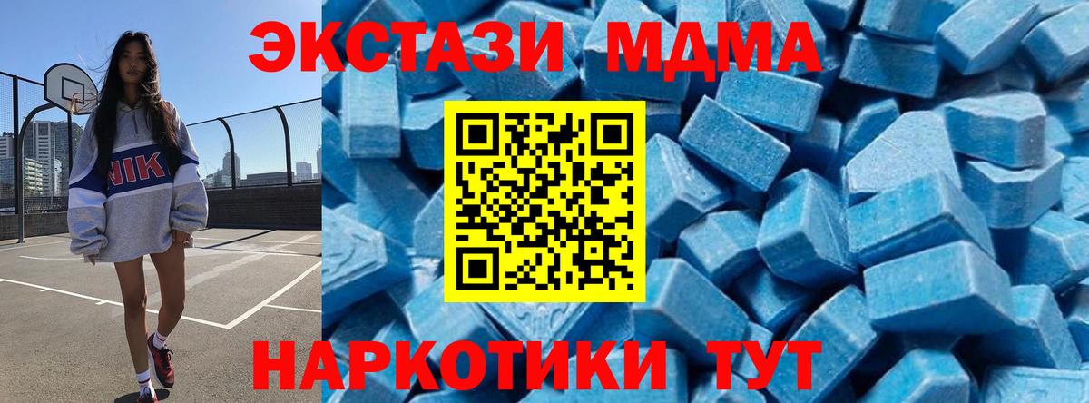 МДМА кристаллы Новосибирск