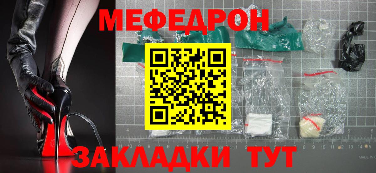 Меф VHQ  МЯУ-МЯУ мука  Вход с VPN  Меф  Новосибирск  Меф 