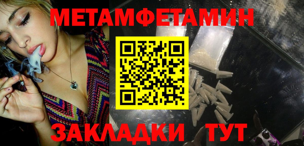 МЕТАМФЕТАМИН пудра Новосибирск