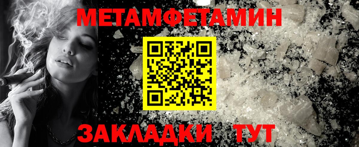 Первитин кристалл  Первитин кристалл  Новосибирск  Вход с VPN 