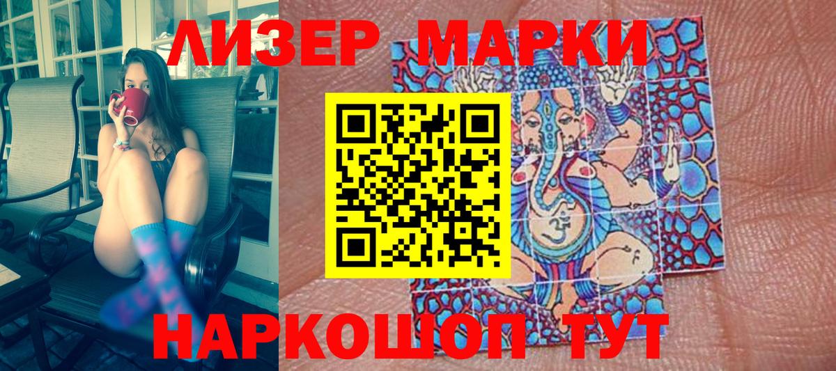 Марки NBOMe 1500мкг  Вход с VPN  Новосибирск 