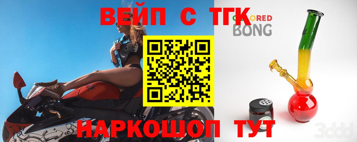 Новосибирск  ТГК Wax  ТГК концентрат  где можно купить наркотик  Вход с VPN 
