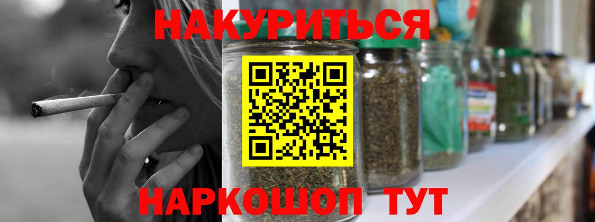Шишки марихуана White Widow  Бошки Шишки семена  Вход с VPN  Новосибирск  Шишки марихуана план  Марихуана планчик 